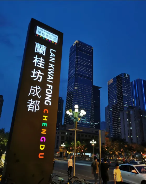 Lan Kwai Fong