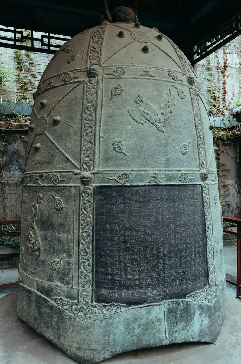 The Jingyun Bell 