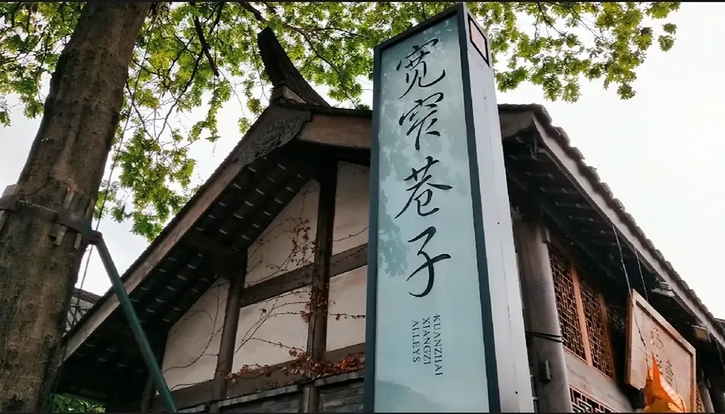 Kuanzhai Alleys