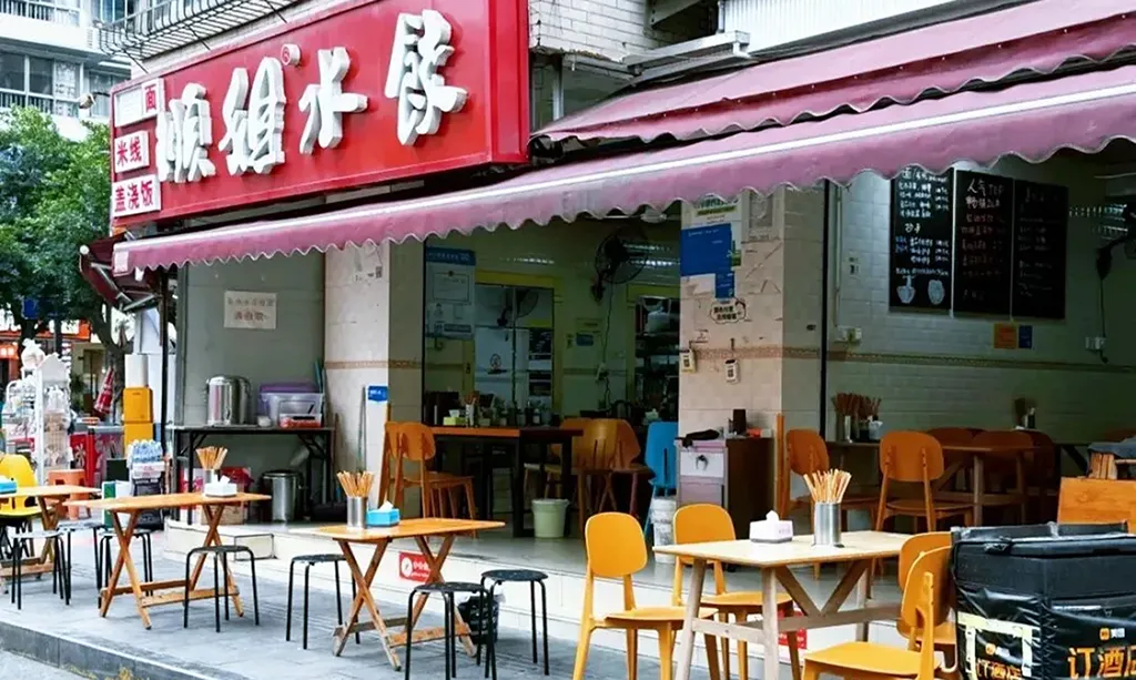 Shunjie Dumplings