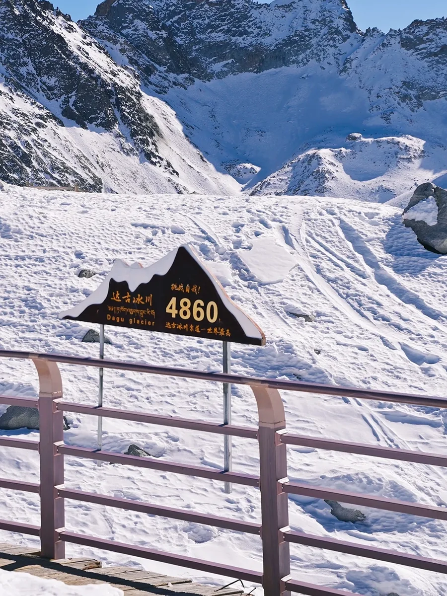 Dagu Glacier