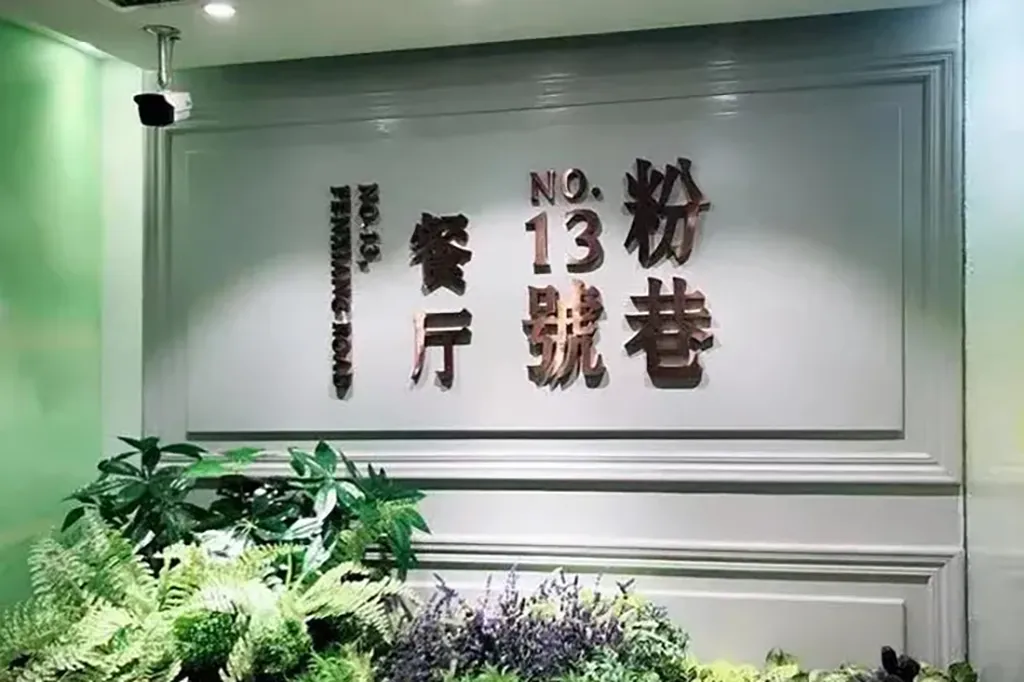 Xi’an Local Restaurants: Must-Try Shaanxi Cuisine & Hidden Gems